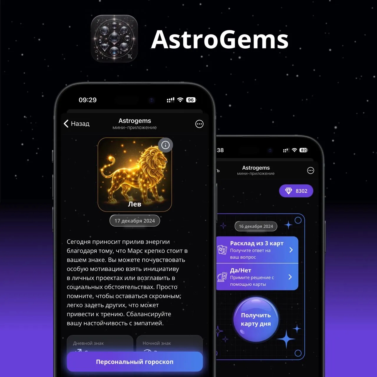 ✨ Telegram Mini App для любителей астрологии и таро c поддержкой Telegram Stars